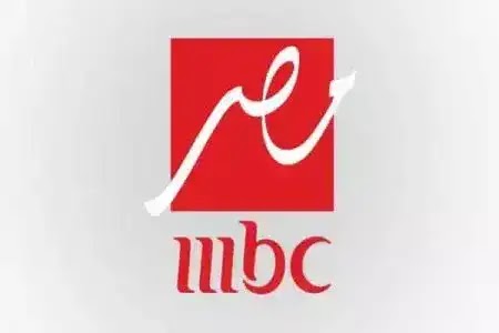 تردد قناة mbc مصر و mbc action لمشاهدة بث مباريات كأس العالم للأندية 2025