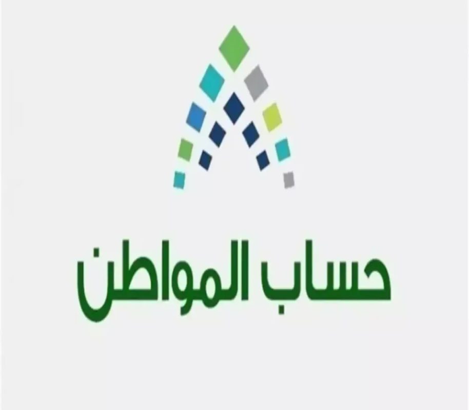استخراج سجل تجاري.. هل يوقف دعم "حساب المواطن"؟