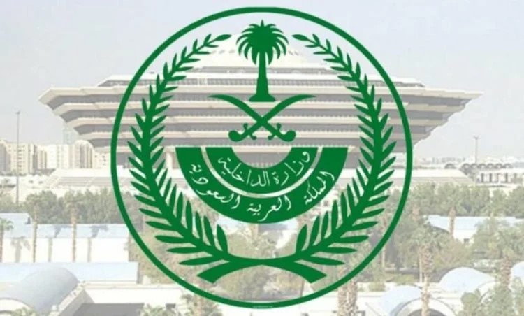 وزارة الداخلية السعودية تعلن فتح باب القبول في دورة تأهيل الضباط الجامعيين
