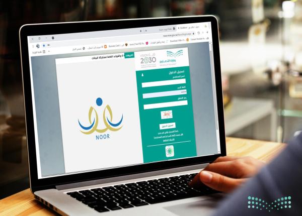 رابط نتائج الطلاب في السعودية برقم الهوية 1446 عبر نظام نور