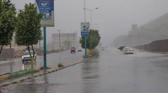 الأرصاد اليمنية تحذر من تقلبات جوية حادة تشمل أمطارًا غزيرة وحرارة مرتفعة واضطرابات بحرية