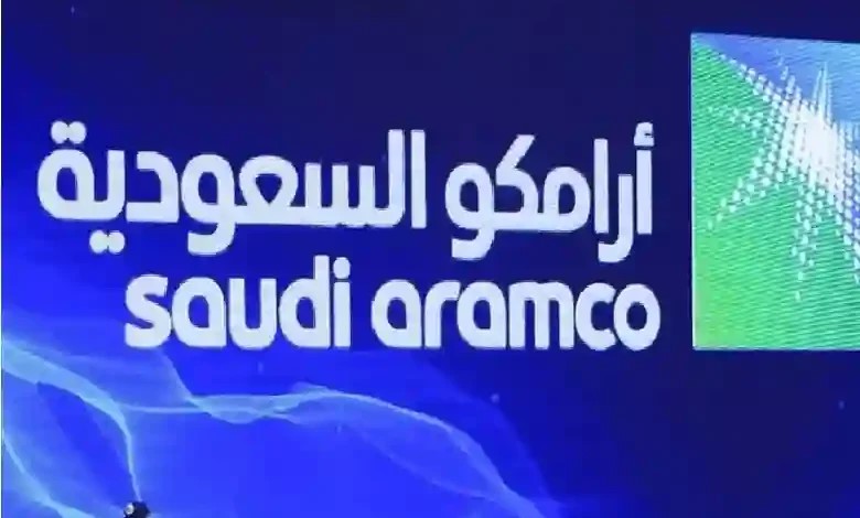 تراجع سهم أرامكو لأدنى مستوى منذ 5 سنوات