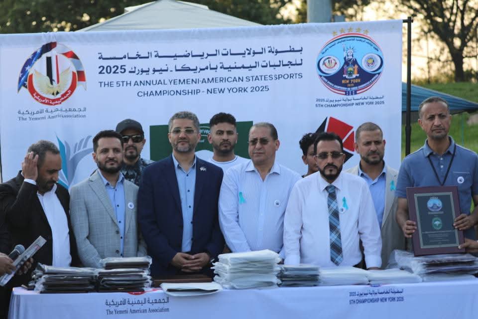 تتويج فريق لكوانا بلقب بطولة الجاليات اليمنية بحضور رسمي بارز في نيويورك