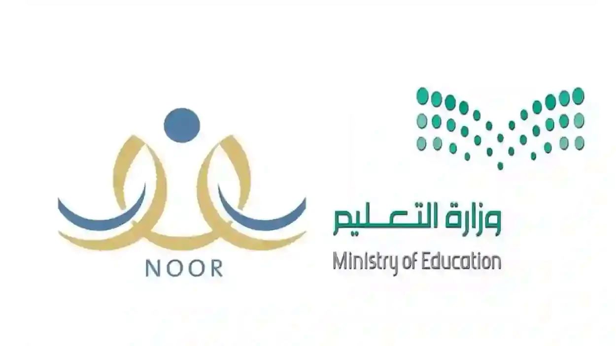 وزارة التعليم تفتح باب النقل الداخلي عبر نظام نور استعدادًا للعام الدراسي الجديد