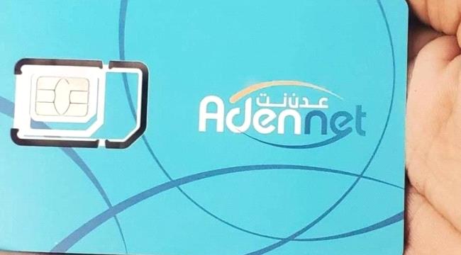 انقطاع الإنترنت عن عدن بسبب خلل في السعات الدولية القادمة من جيبوتي