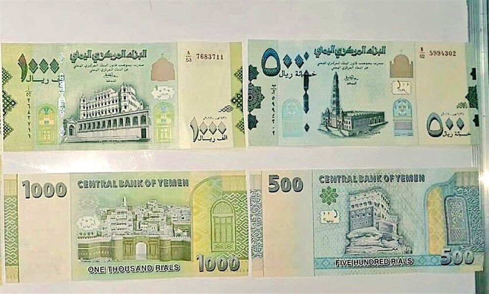 أسعار صرف الدولار والريال السعودي مقابل الريال اليمني تستقر عند أعلى مستوياتها في عدن اليوم 19 يوليو 2025