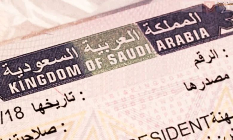 مبادرة تمديد تأشيرات الزيارة بالسعودية.. فرصة أخيرة لحاملي هذه التأشيرات