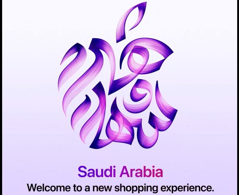 آبل تفتح أول متجر إلكتروني لها في السعودية بتجربة عربية كاملة