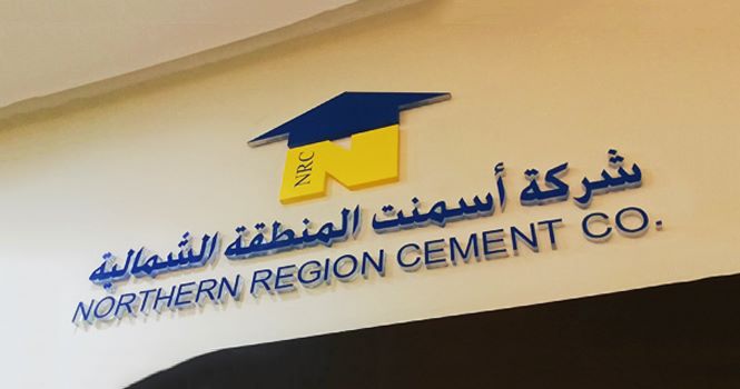 وزير الاستثمار السعودي خالد الفالح يدشّن مصنع الفيحاء الشمالية للأسمنت في سوريا بقيمة 20 مليون دولار