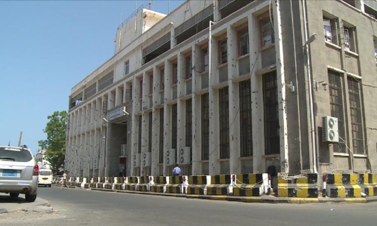 البنك المركزي في عدن يوقف تراخيص 10 منشآت صرافة جديدة