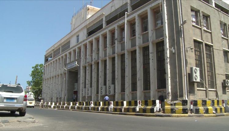 توجيهات جديدة من البنك المركزي اليمني توقف التعامل مع كيانات معلّقة.. وهذه التفاصيل