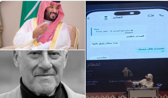 تصميم مطار أبها الدولي.. ما معنى عبارة فوستر عظيم ومن هو صاحب الاسم الذي أشاد به الأمير محمد بن سلمان؟