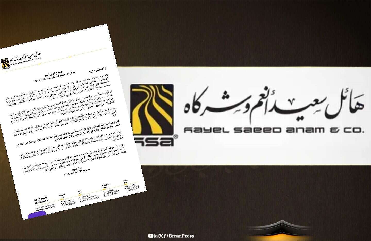 الخبير الاقتصادي علي التويتي يشيد ببيان مجموعة هائل سعيد أنعم حول ارتفاع قيمة الريال اليمني