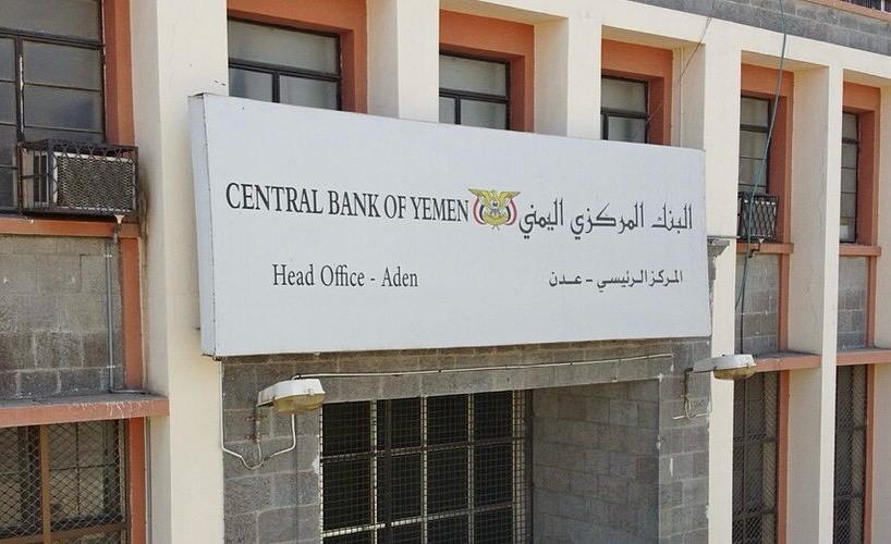 حدد أعلى سقف للحوالة.. البنك المركزي يفرض قيودًا جديدة على الحوالات الشخصية والعملات الأجنبية