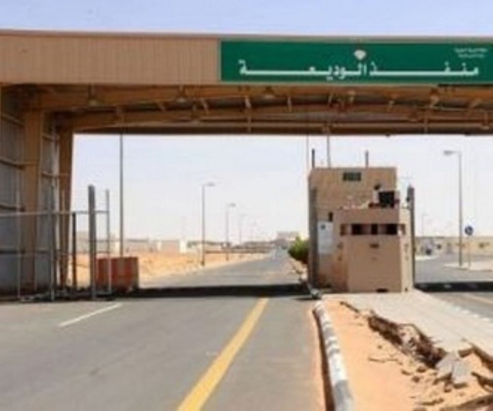 التغييرات الجديدة في منفذ الوديعة.. قرارات ستؤثر على آلاف المسافرين