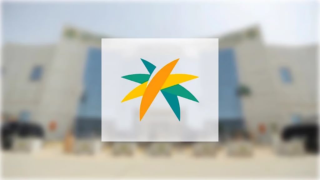 وزارة الموارد البشرية والضمان الاجتماعي توضح الفرق بين البحث الآلي والبحث الميداني في نظام الدعم