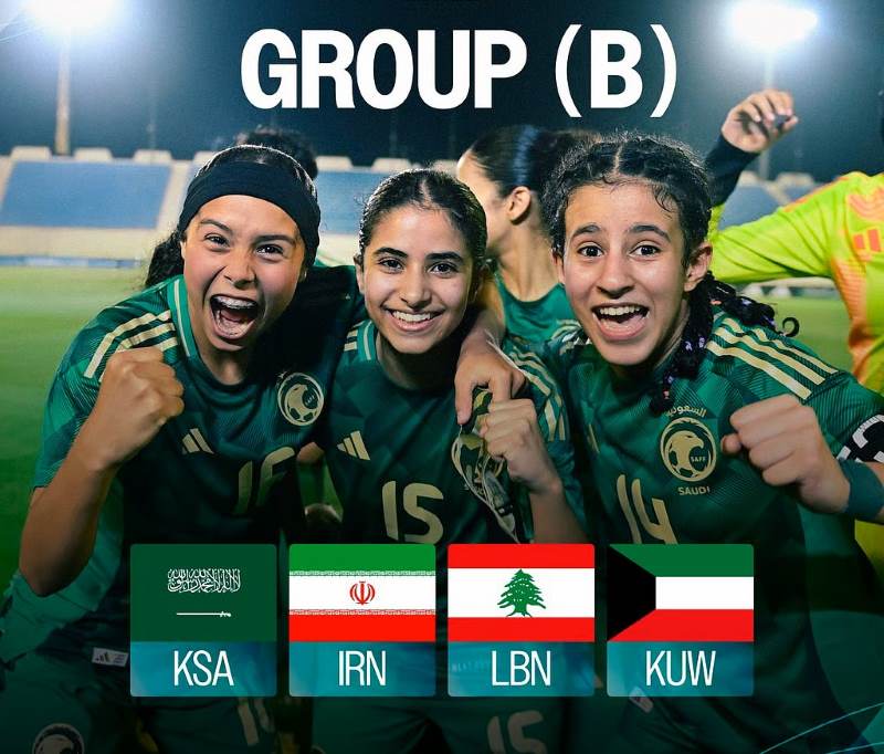 قرعة تصفيات آسيا للناشئات تحت 17 عامًا تضع المنتخب السعودي في مجموعة نارية