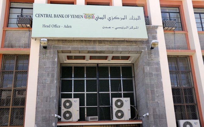 قرار جديد من البنك المركزي في عدن لتنظيم بيع وشراء النقد الأجنبي