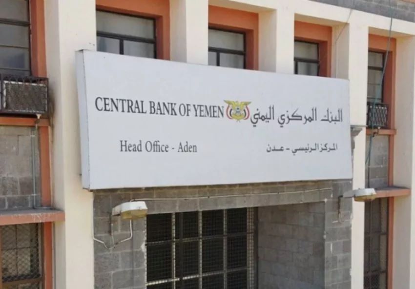 تدشين استقبال طلبات المصارفة والتحويل للواردات في اليمن