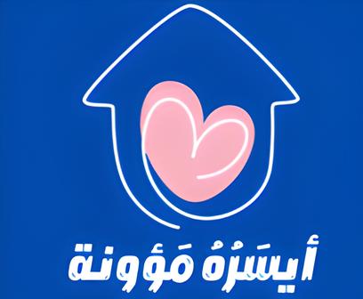 مبادرة "أيسره مؤونة" تطلق حملة لتيسير الزواج وتقليل التكاليف في السعودية