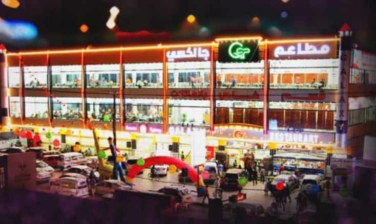 إغلاق مطعم جالكسي في صنعاء يثير تساؤلات حول مستقبل الاستثمار والسياحة