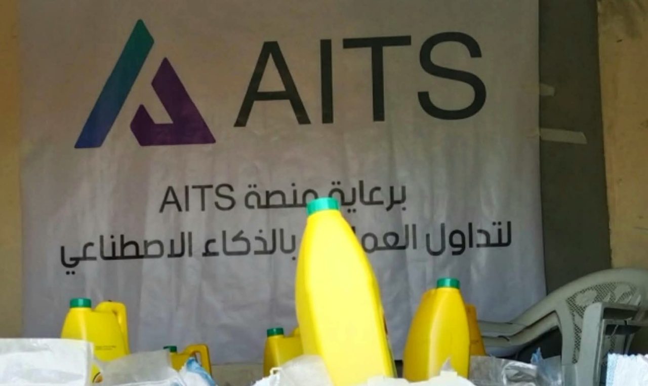 AITS.. اختفاء مفاجئ لمنصة استثمارية وهمية تخدع آلاف اليمنيين