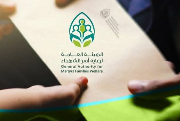 إعاشة شهرين.. الهيئة العامة لرعاية أسر الشهداء تبدأ صرف إعاشة آباء وأمهات الشهداء والمفقودين