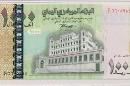 استقرار ملحوظ في أسعار صرف الدولار والريال السعودي أمام الريال اليمني خلال تعاملات الأربعاء 20-8-2025