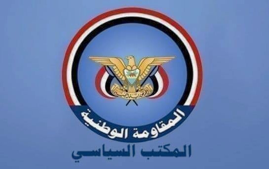 المقاومة الوطنية تدين بشدة اختطاف الأمين العام للمؤتمر الشعبي في صنعاء