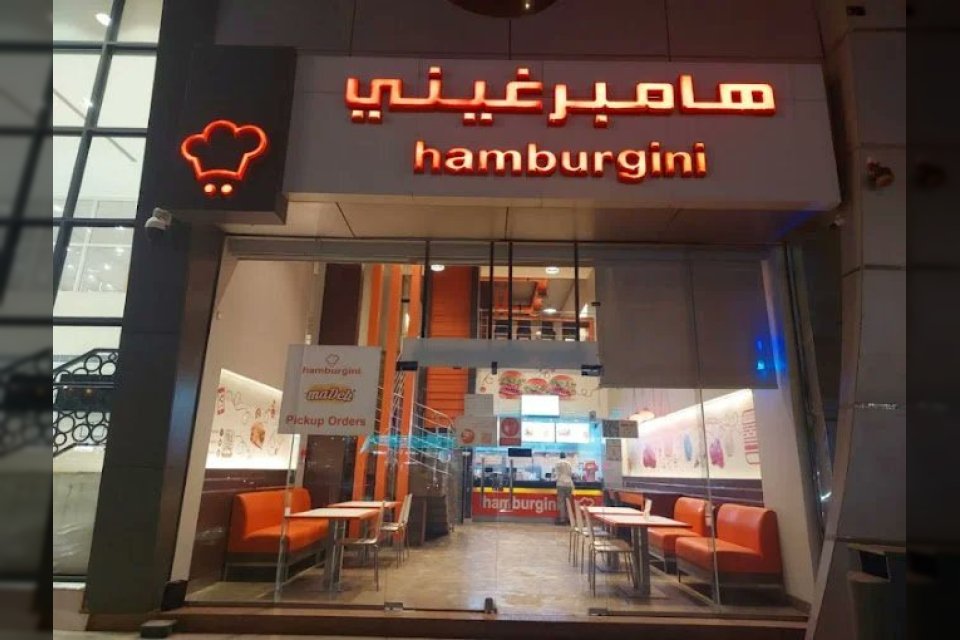 متى بدأت بالظهور؟ سبب إعلان إفلاس سلسلة مطاعم "هامبرغيني" السعودية