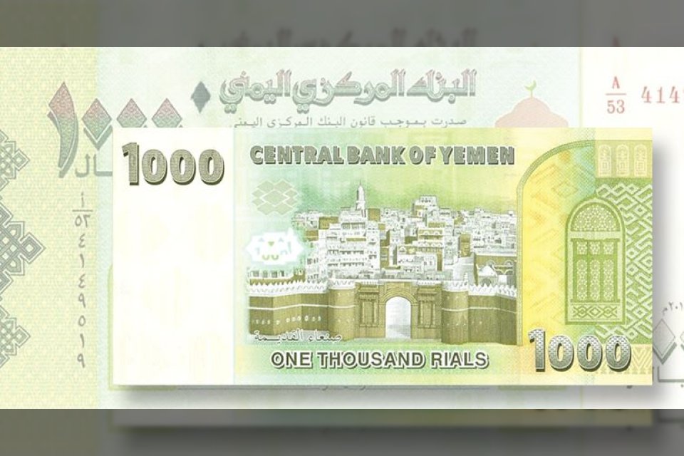 سعر صرف الدولار والريال السعودي أمام الريال اليمني اليوم الجمعة 29 أغسطس 2025