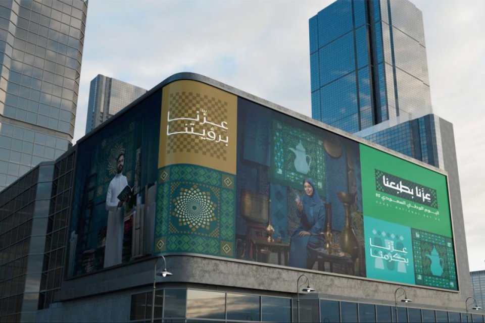 مع اقتراب دخول سبتمبر.. متى موعد اليوم الوطني السعودي 2025؟