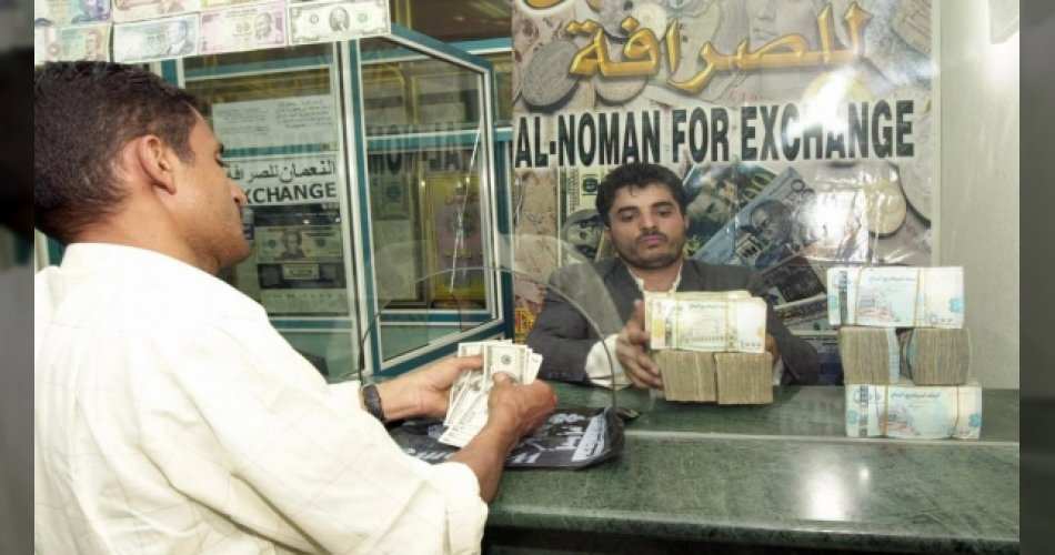 جمعية الصرافين اليمنيين في صنعاء تصدر قرارًا بوقف التعامل مع شركة صرافة