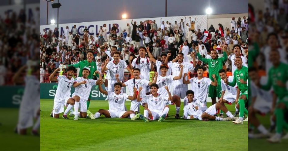 تأهل المنتخب اليمني تحت 20 عامًا إلى نصف نهائي كأس الخليج للشباب بعد فوزه على الكويت