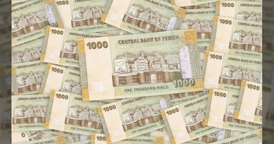 سعر صرف الريال اليمني أمام الدولار والريال السعودي اليوم الجمعة 5 سبتمبر 2025