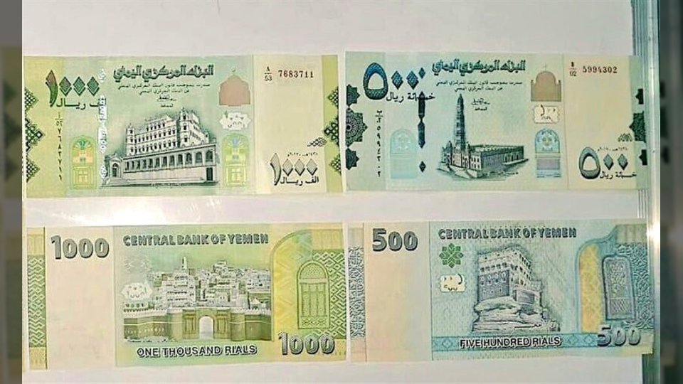 أحدث أسعار صرف الريال اليمني أمام العملات الأجنبية في عدن اليوم الأحد 7 سبتمبر 2025