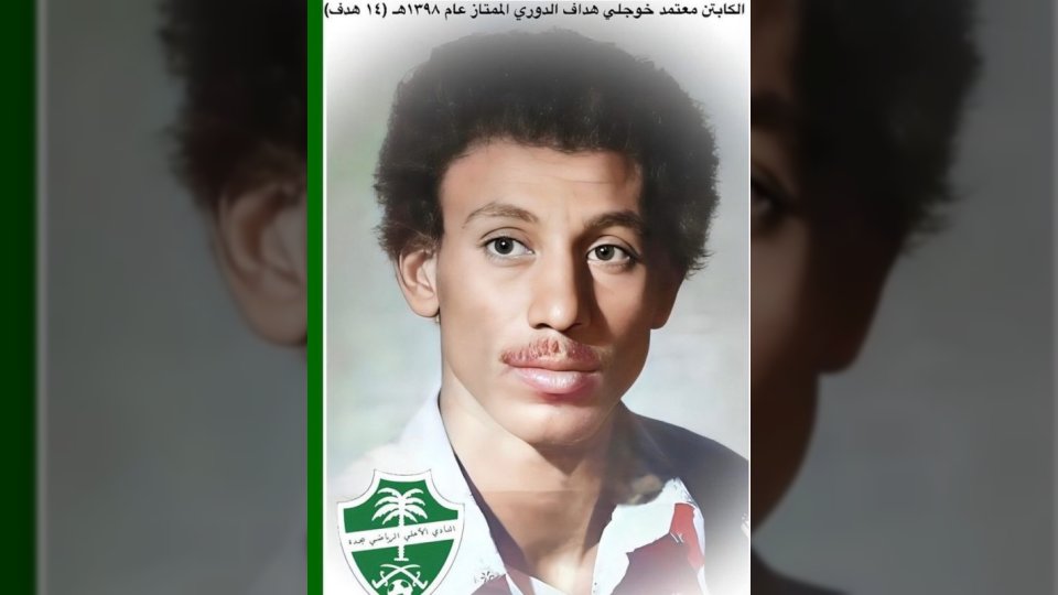 هداف الدوري السعودي.. وفاة أسطورة الأهلي معتمد خوجلي