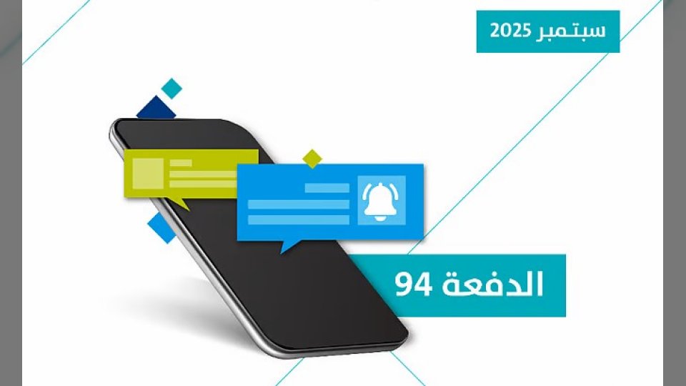 يشمل الدعم الإضافي.. برنامج حساب المواطن يبدأ إيداع دعم سبتمبر للمستفيدين اليوم