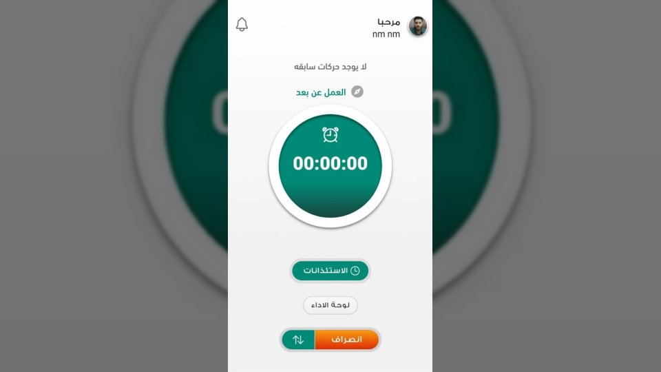 توضيح من الوزارة.. تطبيق "حضوري" يثير جدلاً بين المعلمين ووزارة التعليم السعودية حول ساعات الدوام