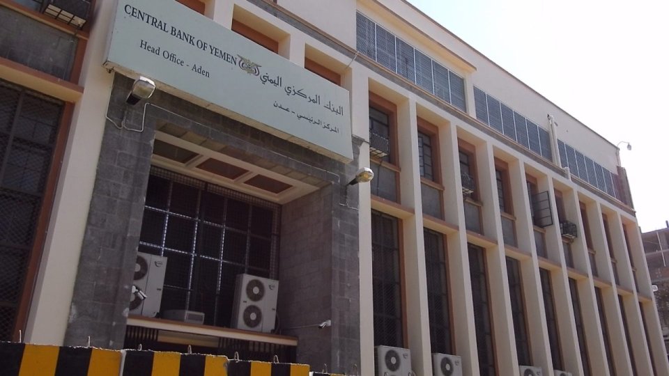 البنك المركزي اليمني يعلن جدولة صرف الرواتب المتأخرة للموظفين