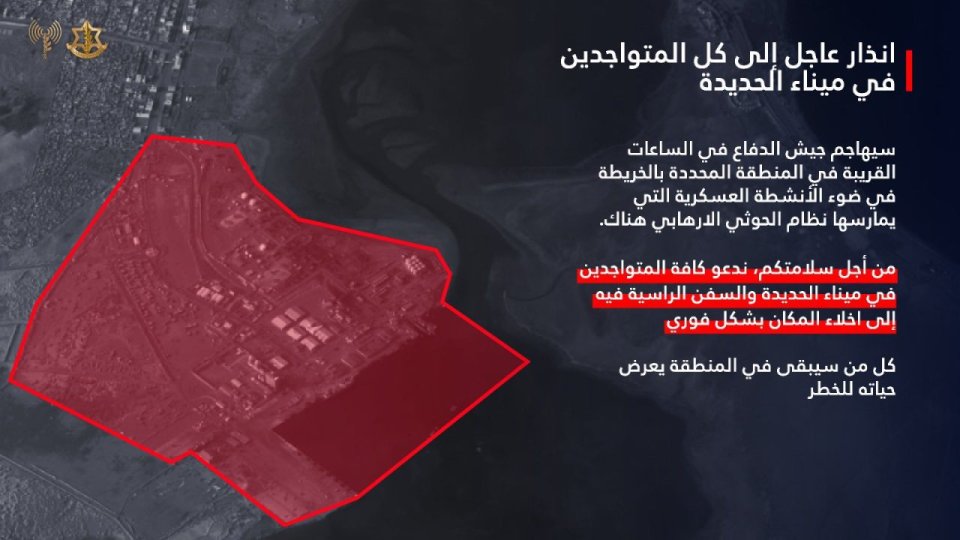 خريطة موقع الاستهداف.. إسرائيل تعلن عن هجوم وشيك على ميناء الحديدة اليمني وتدعو لإخلائه فورا