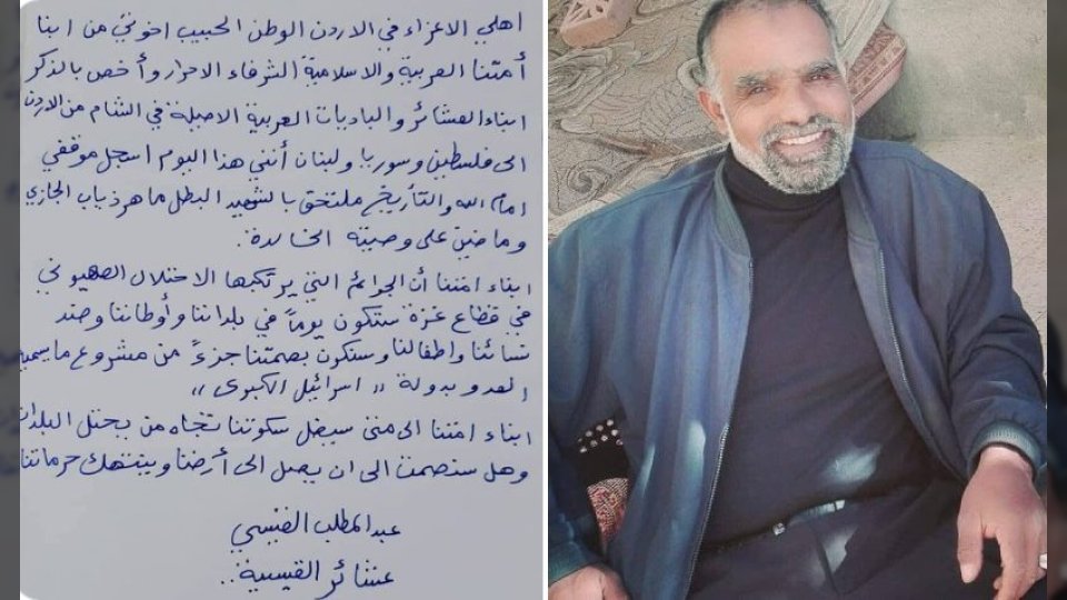 موعد العزاء.. وصية الشهيد الأردني عبدالمطلب أبو عيسى القيسي تكشف دوافعه قبل عملية معبر الكرامة