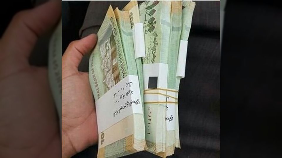 قيمة الريال اليمني مقابل الدولار والسعودي في عدن وحضرموت وصنعاء اليوم الجمعة 19 سبتمبر 2025