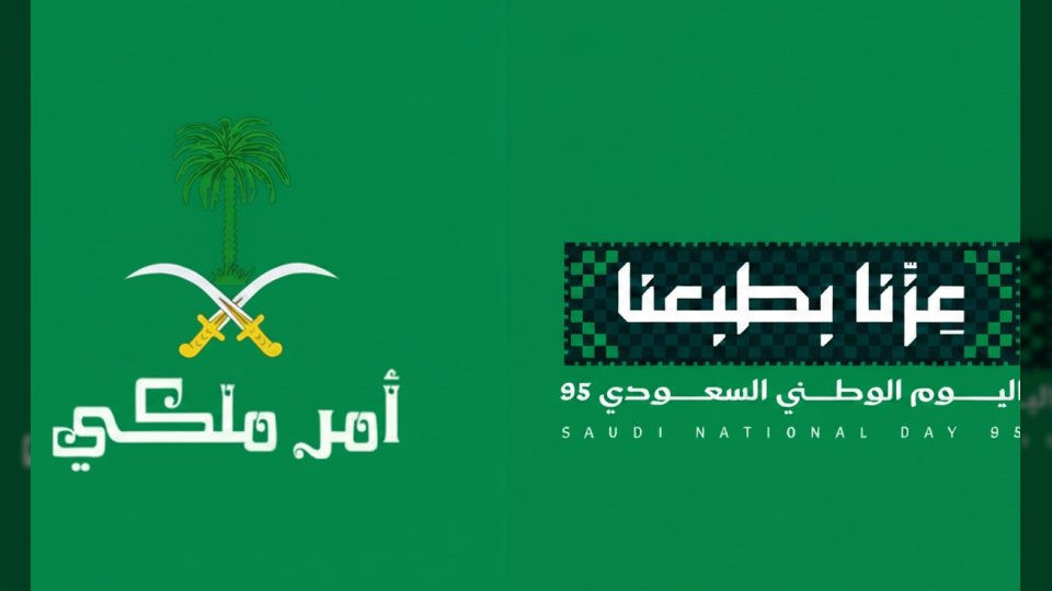 بينما تترقب المدارس امر ملكي.. جامعة الملك عبدالعزيز تعلن تمديد إجازة اليوم الوطني 95