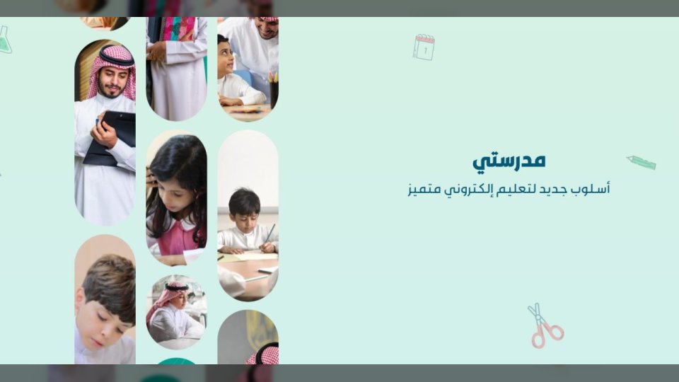تحذير من روابط وهمية.. التعليم السعودية تحسم الجدل حول منصة مدرستي 1447