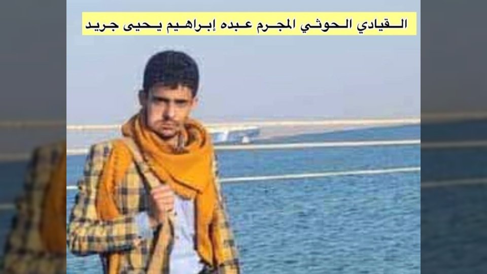 جريمة مروعة في ريمة.. عنصر حوثي يقتل زوجته القاصر ويحرق جثتها