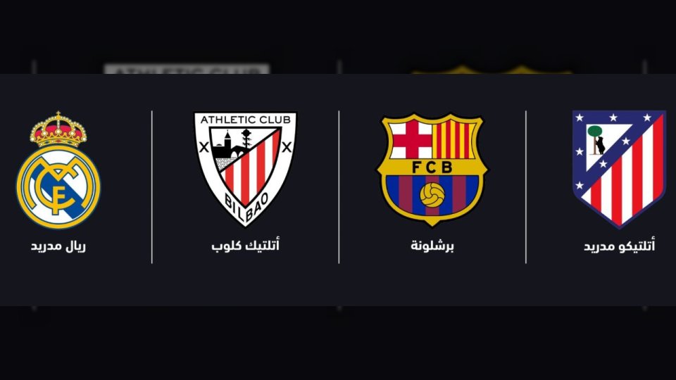 الموعد والفرق المشاركة.. جدة تستضيف كأس السوبر الإسباني 2026 بمشاركة أبرز الأندية الإسبانية