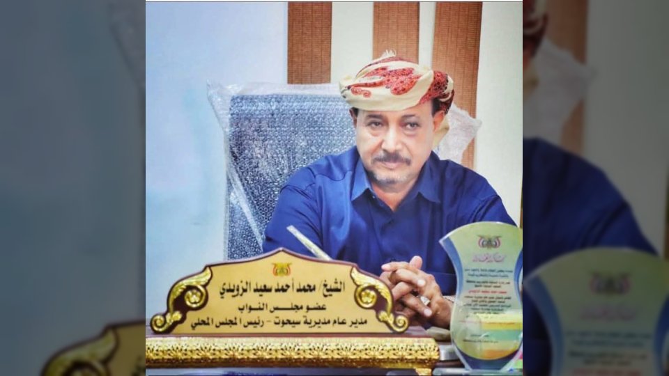 وفاة النائب محمد أحمد الزويدي في احد مستشفيات الرياض