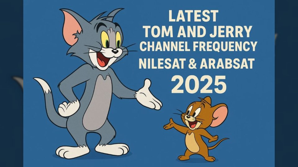 اكتشف أحدث تردد لقناة توم وجيري للأطفال على نايل سات وعرب سات 2025