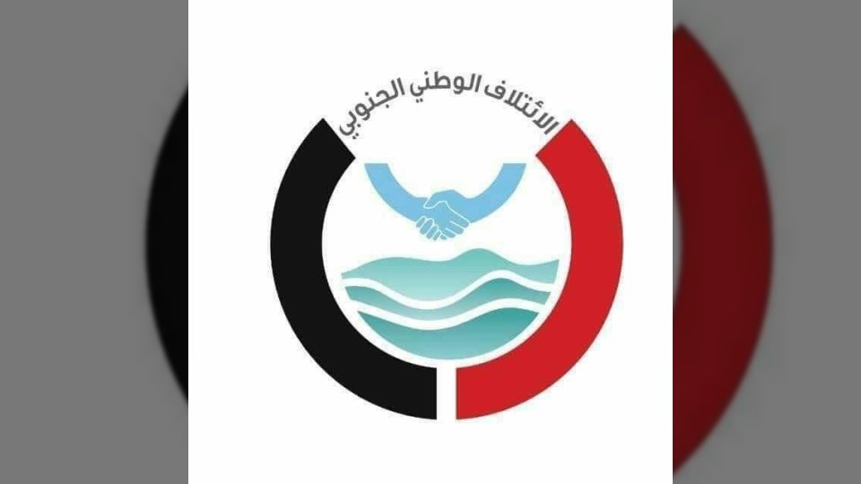 الائتلاف الوطني الجنوبي في شبوة ينتقد سياسات الإقصاء ويطالب بالتدخل العاجل